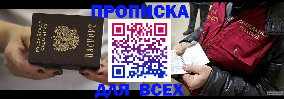 регистрация для дет. сада в Учалы