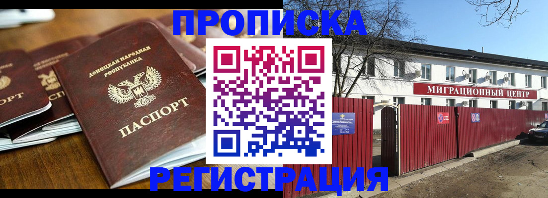 временная регистрация недорого в Учалы