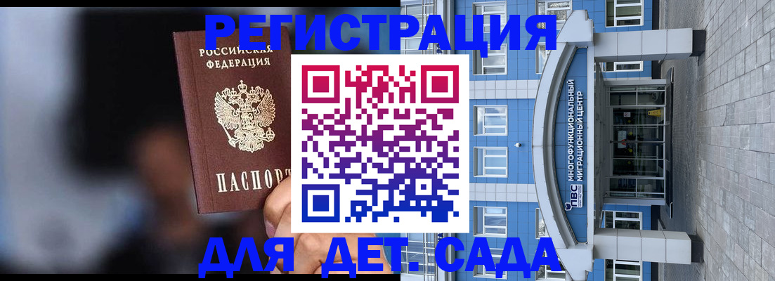 временная прописка в Учалы