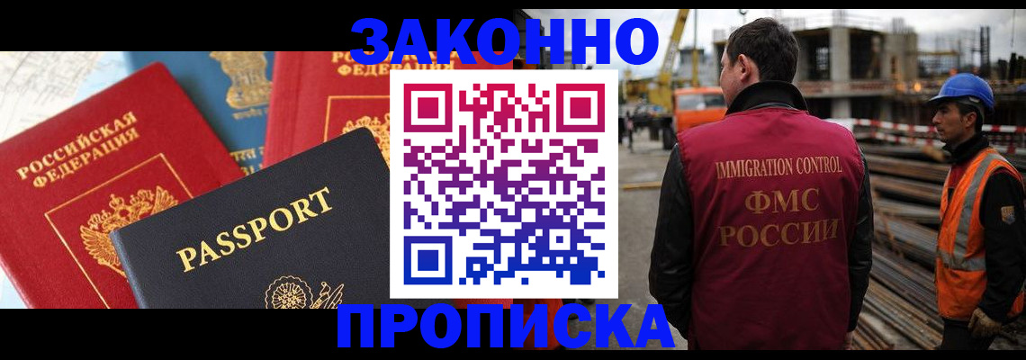 временная регистрация поиск в Учалы