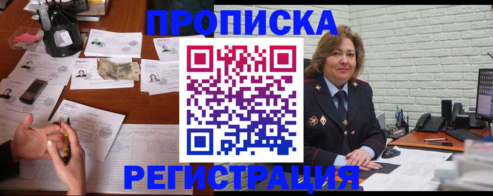 прописка ребенка в Учалы