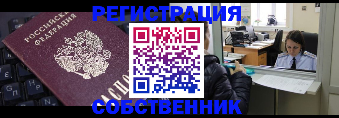 прописка поиск в Учалы