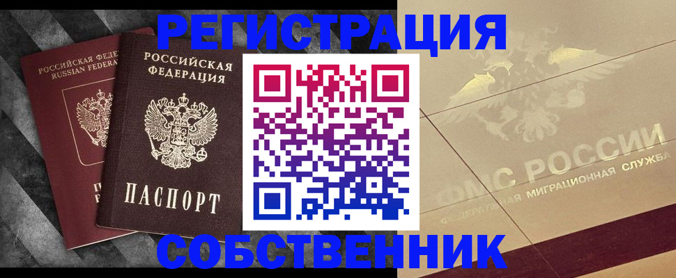 временная регистрация госуслуги в Учалы