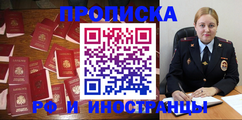 временная регистрация собственник в Учалы