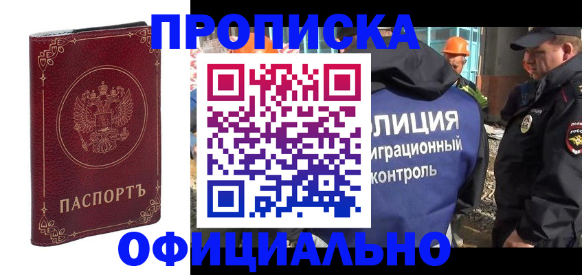 временная регистрация поиск в Учалы