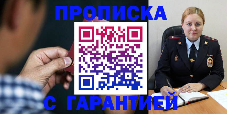 прописка для военкомата в Учалы