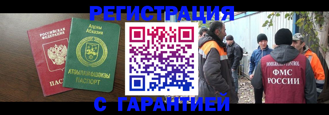 пропишу в квартире в Учалы